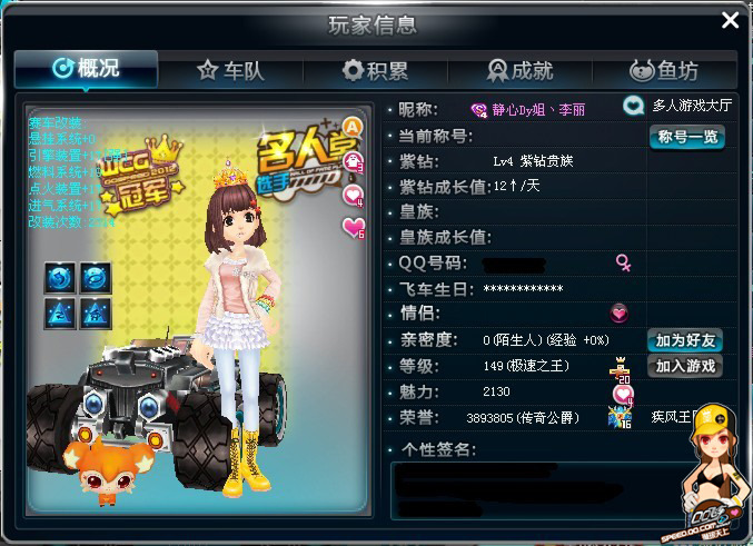 在英超赛场 在英超赛场