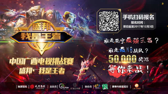 升了球队的