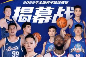 队史篮板王